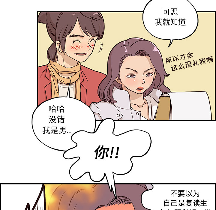 去他的女校[抖漫]韩漫全集-去他的女校-第 2 章无删减无遮挡章节图片 