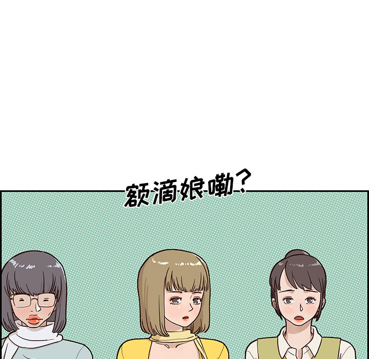 去他的女校[抖漫]韩漫全集-去他的女校-第 2 章无删减无遮挡章节图片 