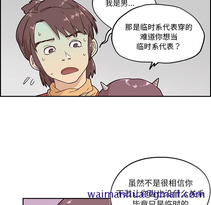 去他的女校[抖漫]韩漫全集-去他的女校-第 2 章无删减无遮挡章节图片 