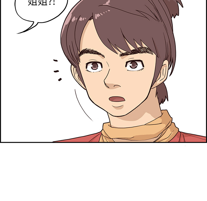 去他的女校[抖漫]韩漫全集-去他的女校-第 2 章无删减无遮挡章节图片 