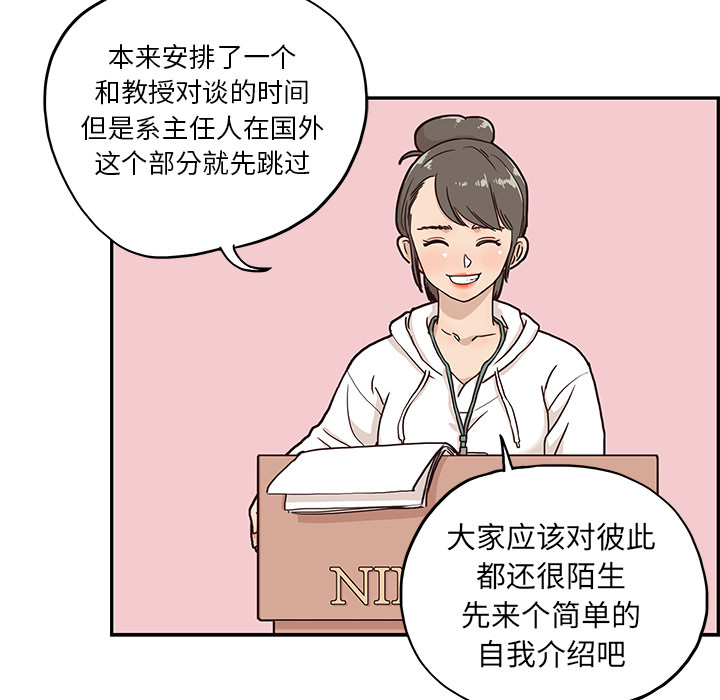 去他的女校[抖漫]韩漫全集-去他的女校-第 2 章无删减无遮挡章节图片 