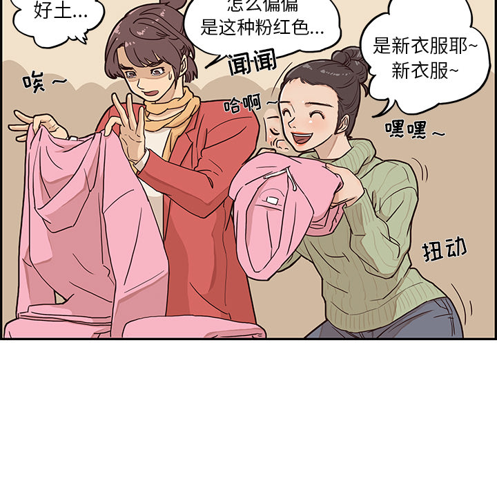 去他的女校[抖漫]韩漫全集-去他的女校-第 2 章无删减无遮挡章节图片 