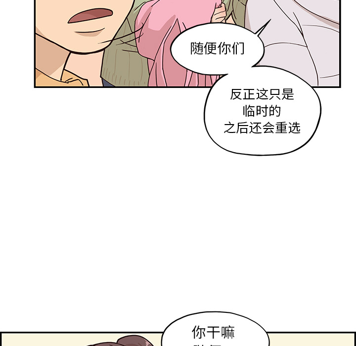 去他的女校[抖漫]韩漫全集-去他的女校-第 2 章无删减无遮挡章节图片 