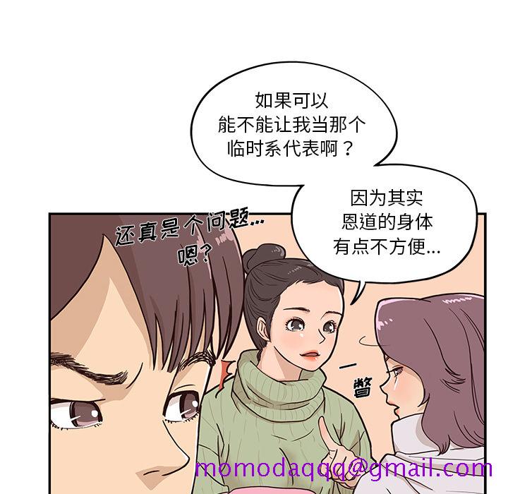 去他的女校[抖漫]韩漫全集-去他的女校-第 2 章无删减无遮挡章节图片 