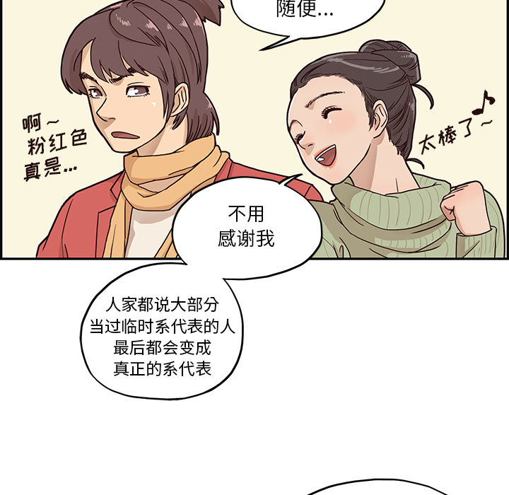 去他的女校[抖漫]韩漫全集-去他的女校-第 2 章无删减无遮挡章节图片 