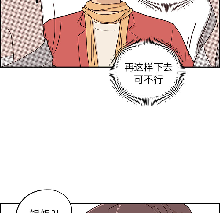 去他的女校[抖漫]韩漫全集-去他的女校-第 2 章无删减无遮挡章节图片 