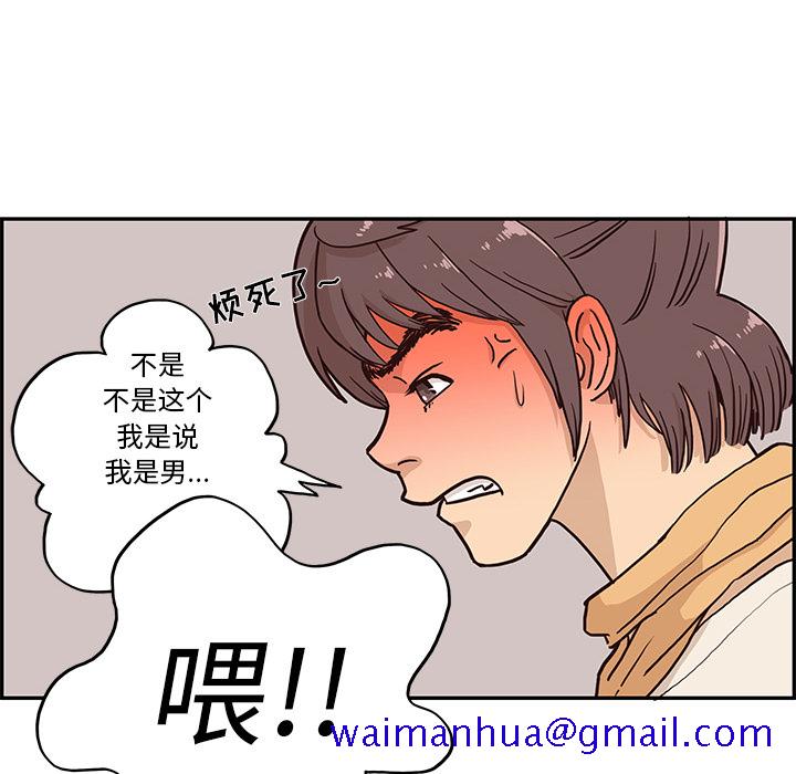 去他的女校[抖漫]韩漫全集-去他的女校-第 2 章无删减无遮挡章节图片 