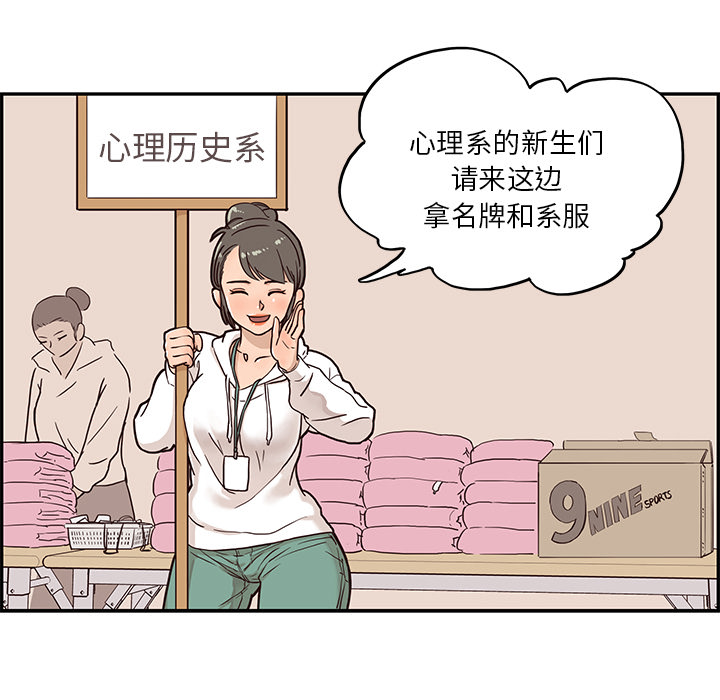 去他的女校[抖漫]韩漫全集-去他的女校-第 2 章无删减无遮挡章节图片 