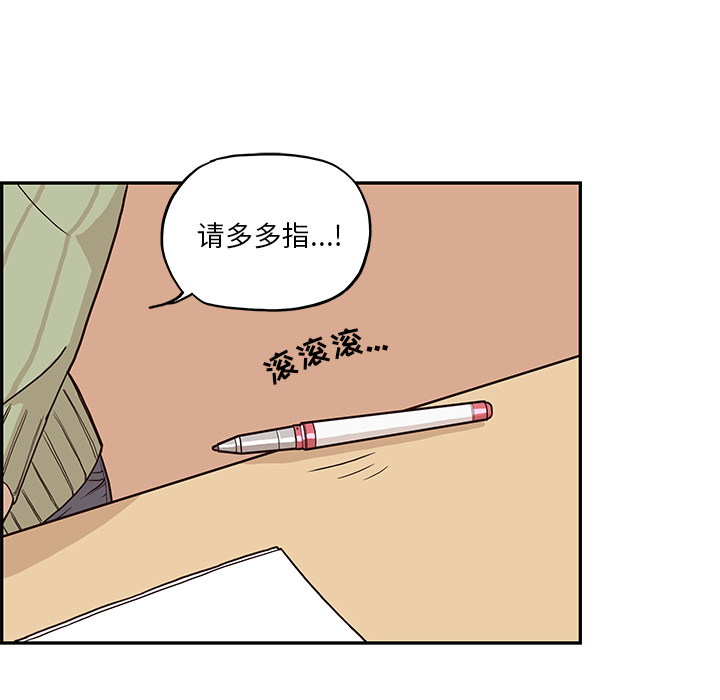 去他的女校[抖漫]韩漫全集-去他的女校-第 2 章无删减无遮挡章节图片 