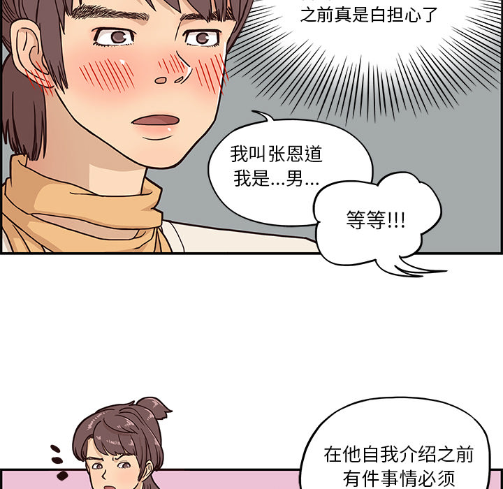 去他的女校[抖漫]韩漫全集-去他的女校-第 2 章无删减无遮挡章节图片 