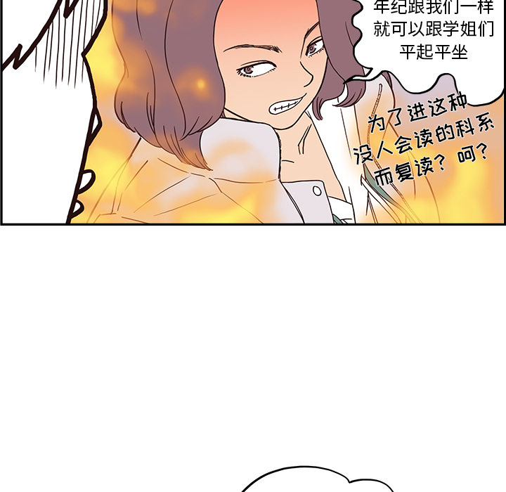 去他的女校[抖漫]韩漫全集-去他的女校-第 2 章无删减无遮挡章节图片 