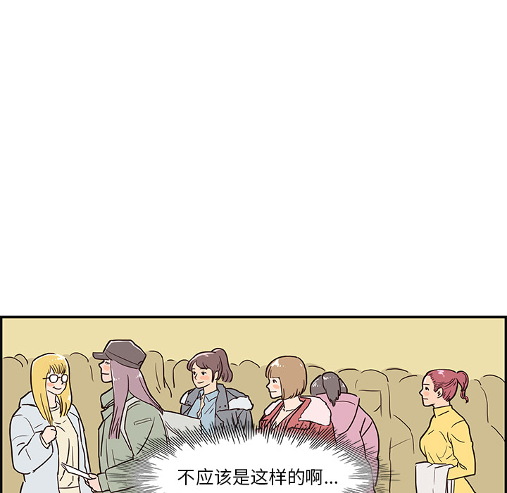 去他的女校[抖漫]韩漫全集-去他的女校-第 2 章无删减无遮挡章节图片 