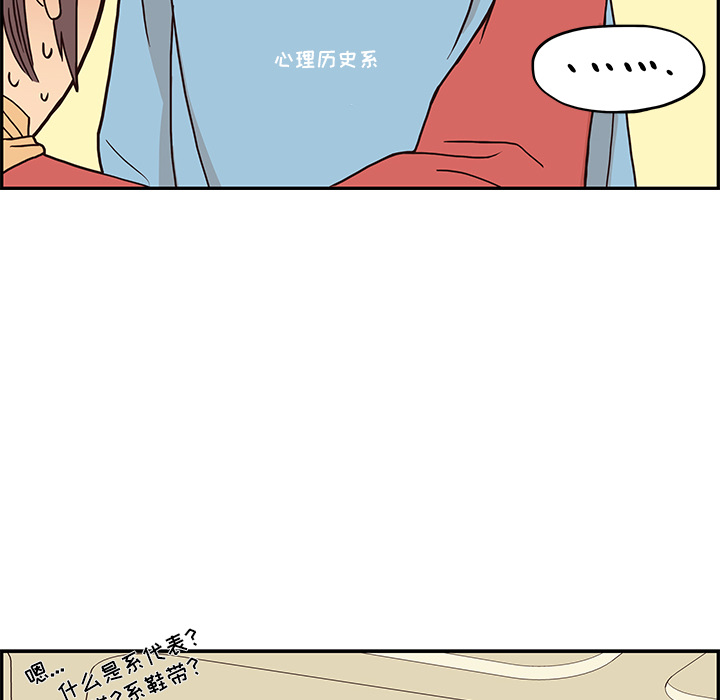 去他的女校[抖漫]韩漫全集-去他的女校-第 2 章无删减无遮挡章节图片 