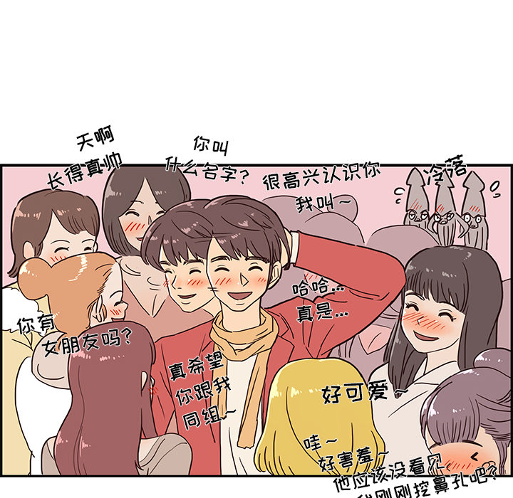 去他的女校[抖漫]韩漫全集-去他的女校-第 2 章无删减无遮挡章节图片 