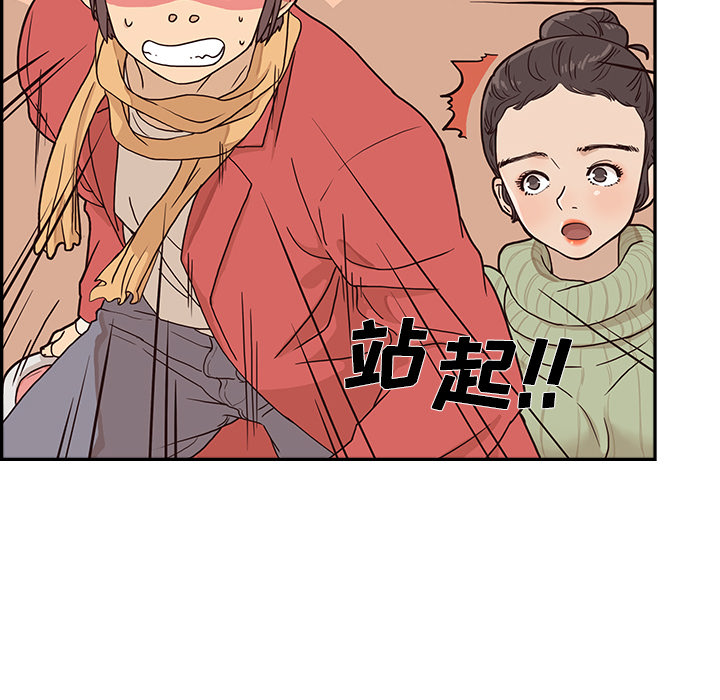 去他的女校[抖漫]韩漫全集-去他的女校-第 2 章无删减无遮挡章节图片 
