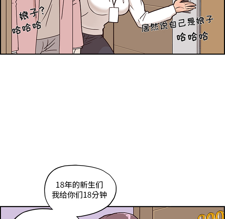 去他的女校[抖漫]韩漫全集-去他的女校-第 2 章无删减无遮挡章节图片 