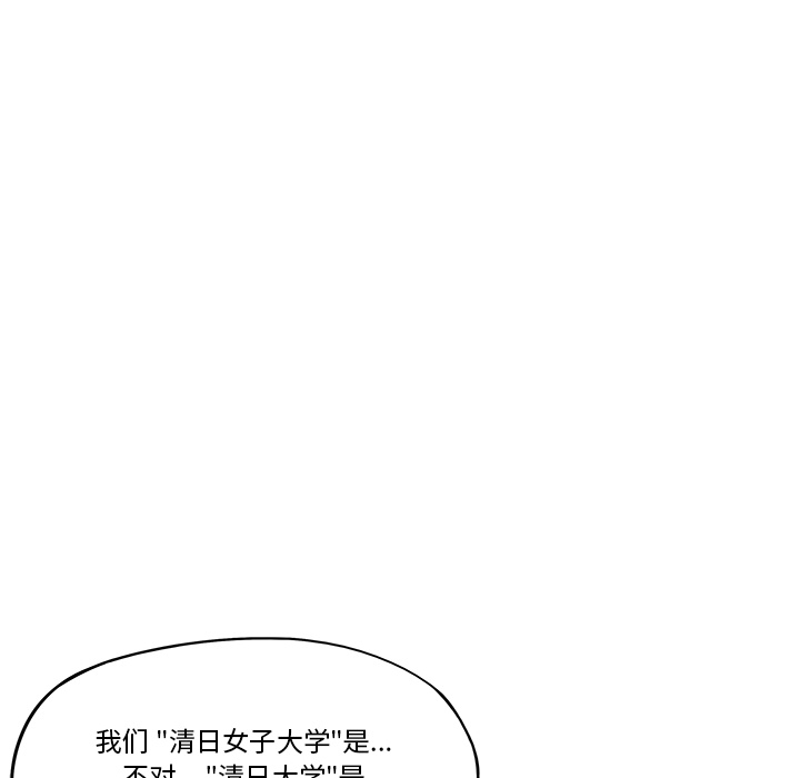 去他的女校[抖漫]韩漫全集-去他的女校-第 2 章无删减无遮挡章节图片 