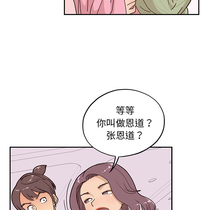 去他的女校[抖漫]韩漫全集-去他的女校-第 2 章无删减无遮挡章节图片 