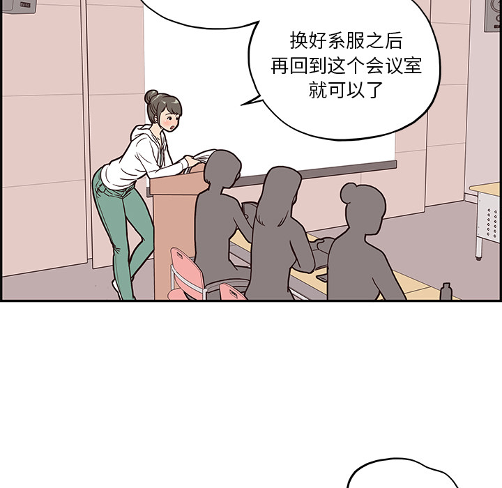 去他的女校[抖漫]韩漫全集-去他的女校-第 2 章无删减无遮挡章节图片 