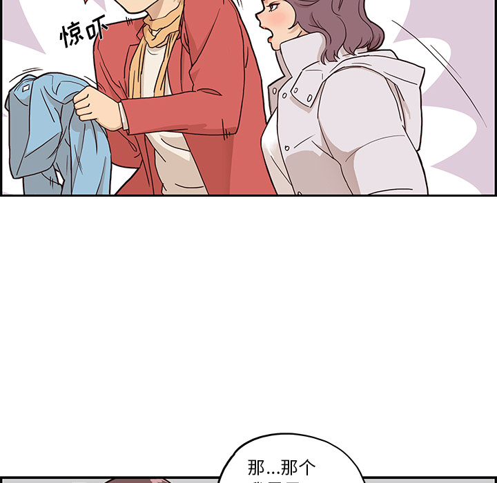 去他的女校[抖漫]韩漫全集-去他的女校-第 2 章无删减无遮挡章节图片 