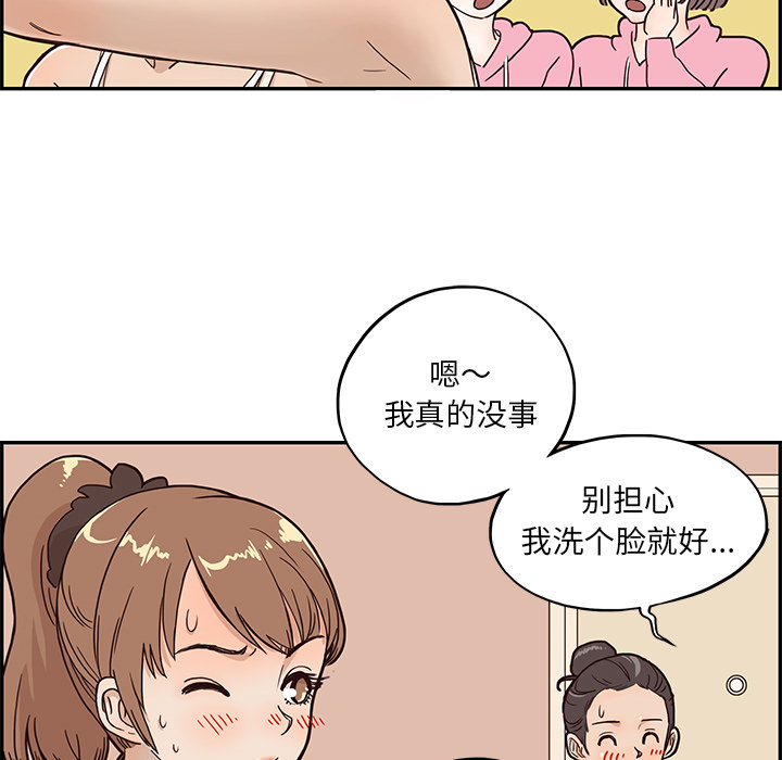 去他的女校[h漫]韩漫全集-去他的女校-第 3 章无删减无遮挡章节图片 