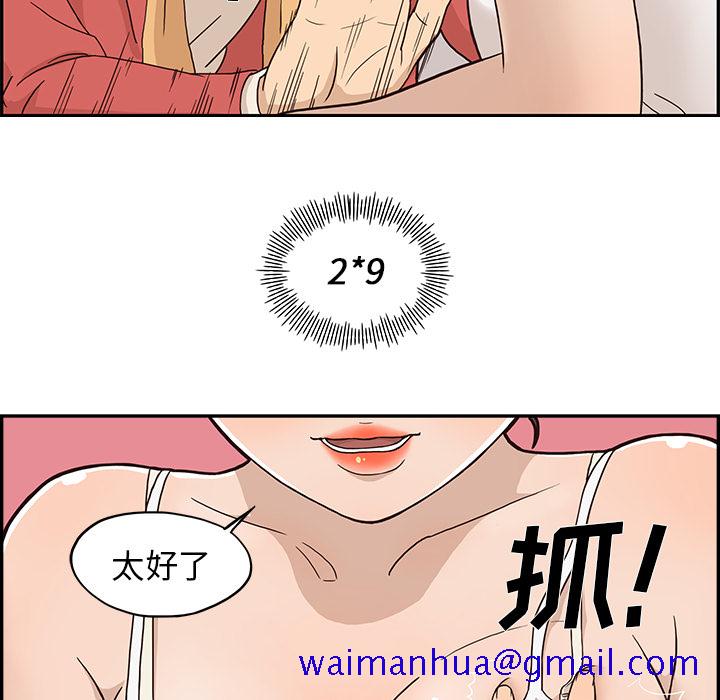 去他的女校[h漫]韩漫全集-去他的女校-第 3 章无删减无遮挡章节图片 