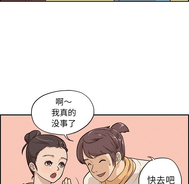 去他的女校[h漫]韩漫全集-去他的女校-第 3 章无删减无遮挡章节图片 