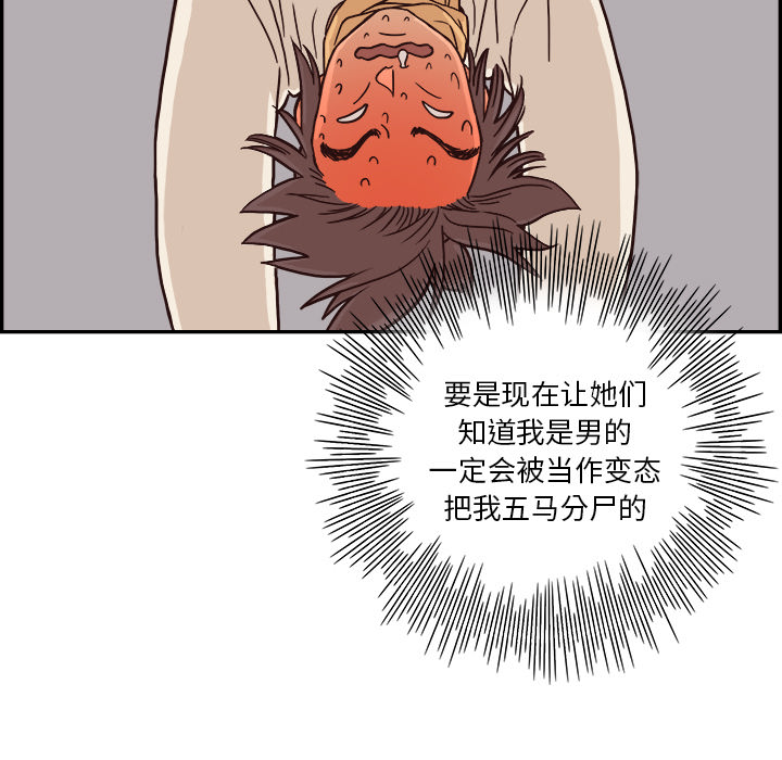 去他的女校[h漫]韩漫全集-去他的女校-第 3 章无删减无遮挡章节图片 