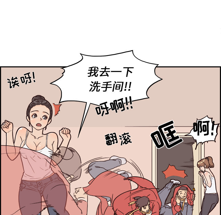 去他的女校[h漫]韩漫全集-去他的女校-第 3 章无删减无遮挡章节图片 