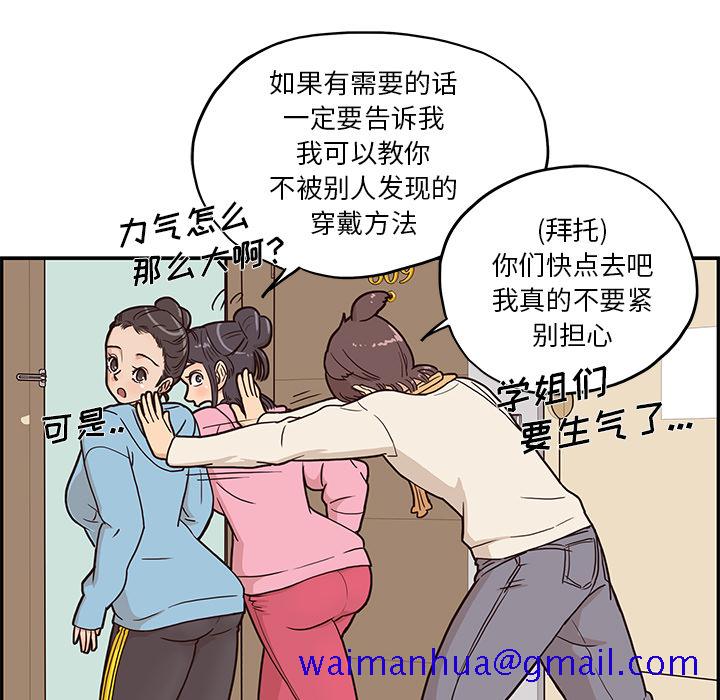 去他的女校[h漫]韩漫全集-去他的女校-第 3 章无删减无遮挡章节图片 