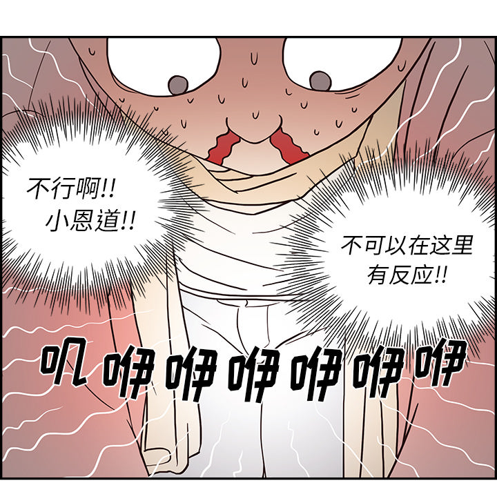 去他的女校[h漫]韩漫全集-去他的女校-第 3 章无删减无遮挡章节图片 