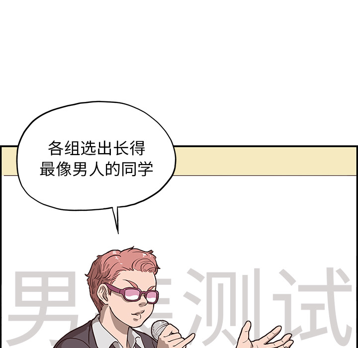 去他的女校[抖漫]韩漫全集-去他的女校-第 4 章无删减无遮挡章节图片 