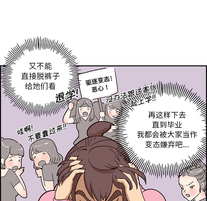去他的女校[抖漫]韩漫全集-去他的女校-第 4 章无删减无遮挡章节图片 