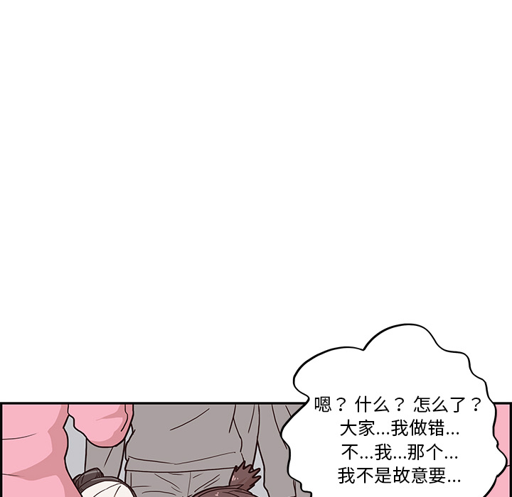 去他的女校[抖漫]韩漫全集-去他的女校-第 4 章无删减无遮挡章节图片 