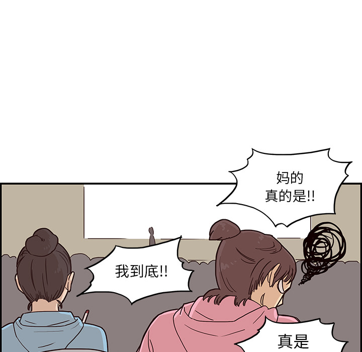 去他的女校[抖漫]韩漫全集-去他的女校-第 4 章无删减无遮挡章节图片 