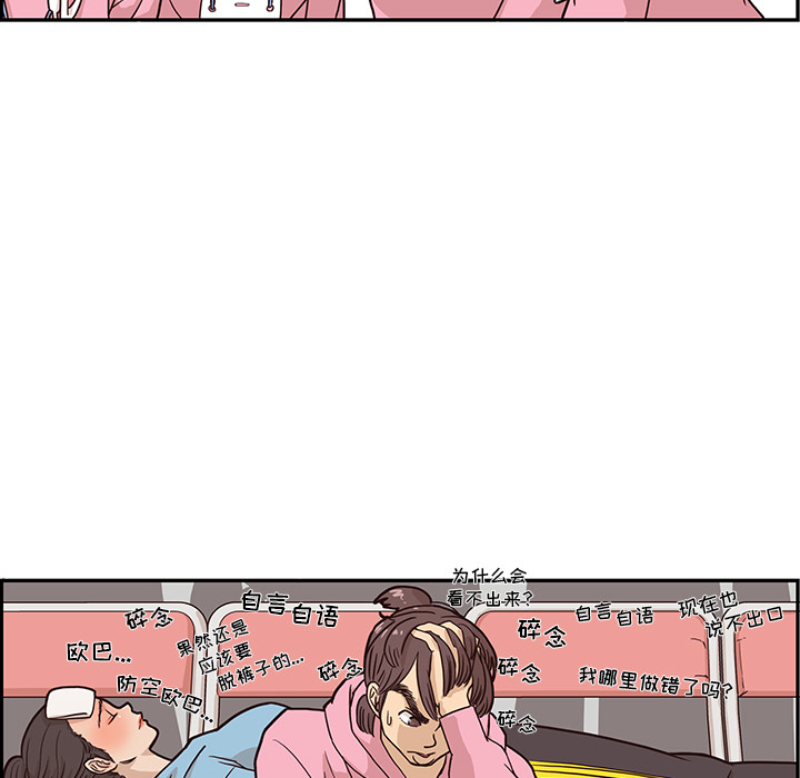去他的女校[抖漫]韩漫全集-去他的女校-第 4 章无删减无遮挡章节图片 
