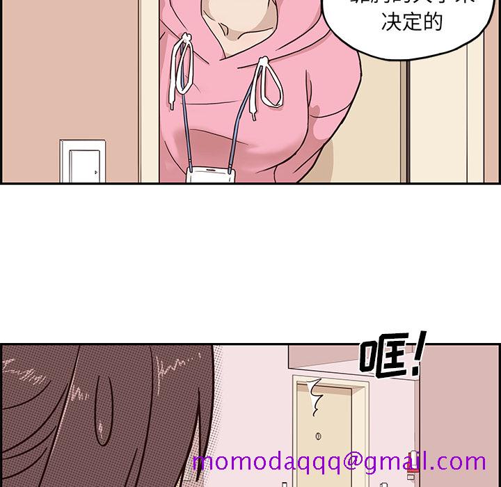 去他的女校[抖漫]韩漫全集-去他的女校-第 4 章无删减无遮挡章节图片 