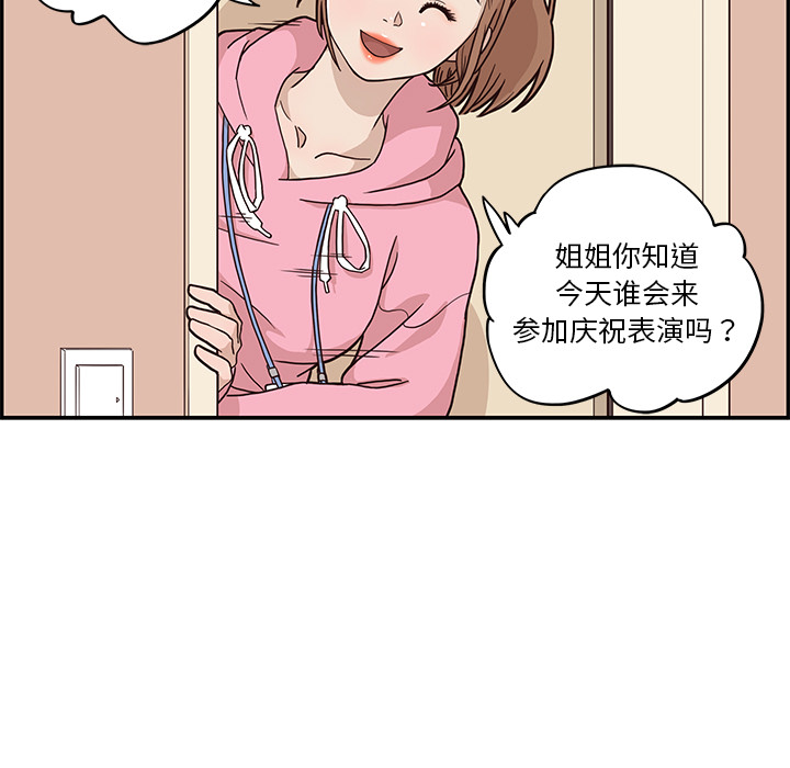 去他的女校[抖漫]韩漫全集-去他的女校-第 4 章无删减无遮挡章节图片 