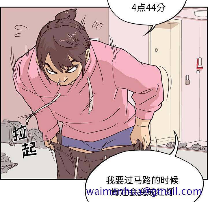 去他的女校[抖漫]韩漫全集-去他的女校-第 4 章无删减无遮挡章节图片 
