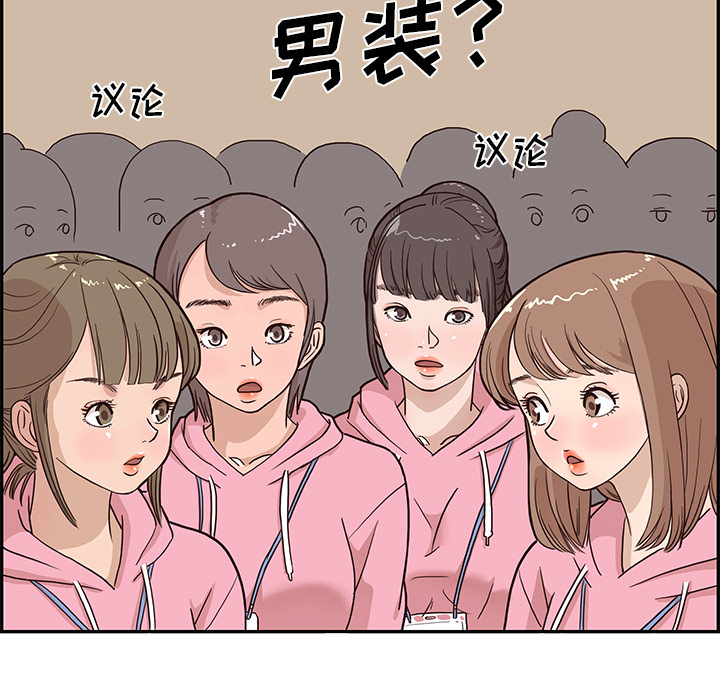 去他的女校[抖漫]韩漫全集-去他的女校-第 4 章无删减无遮挡章节图片 
