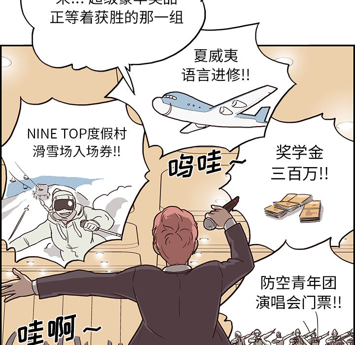去他的女校[抖漫]韩漫全集-去他的女校-第 4 章无删减无遮挡章节图片 