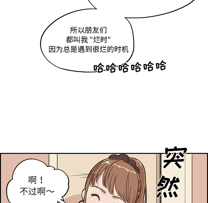 去他的女校[抖漫]韩漫全集-去他的女校-第 4 章无删减无遮挡章节图片 