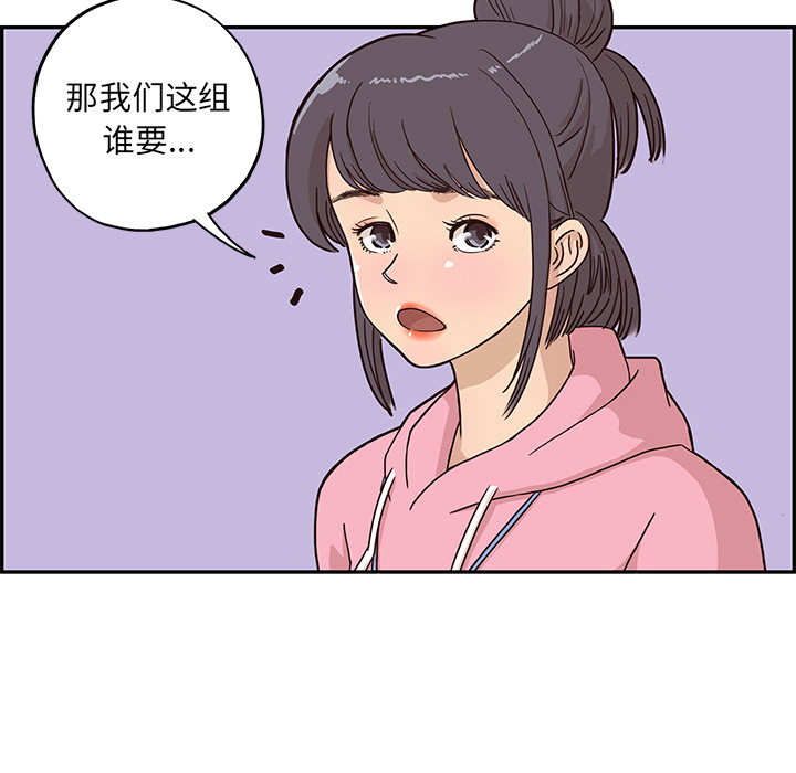 去他的女校[抖漫]韩漫全集-去他的女校-第 4 章无删减无遮挡章节图片 