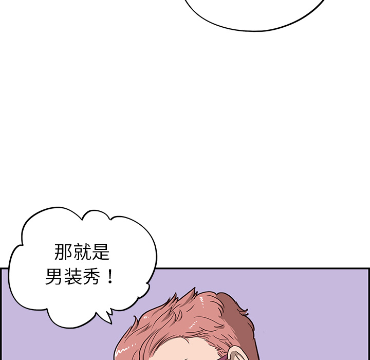 去他的女校[抖漫]韩漫全集-去他的女校-第 4 章无删减无遮挡章节图片 