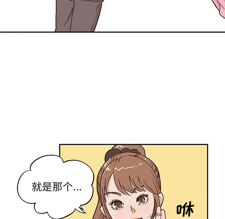 去他的女校[抖漫]韩漫全集-去他的女校-第 4 章无删减无遮挡章节图片 
