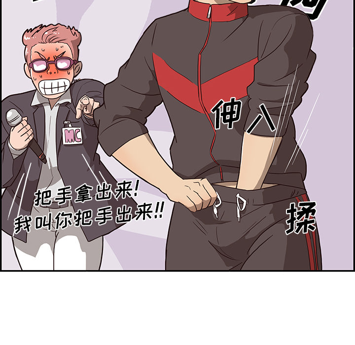去他的女校[抖漫]韩漫全集-去他的女校-第 5 章无删减无遮挡章节图片 