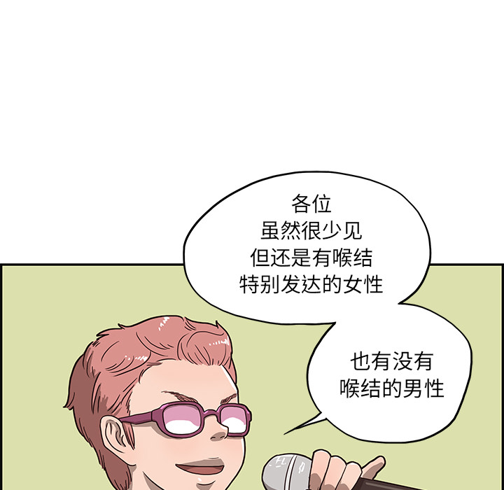 去他的女校[抖漫]韩漫全集-去他的女校-第 5 章无删减无遮挡章节图片 
