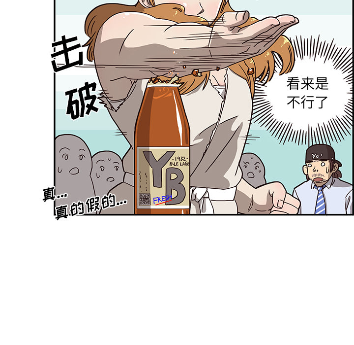 去他的女校[抖漫]韩漫全集-去他的女校-第 5 章无删减无遮挡章节图片 