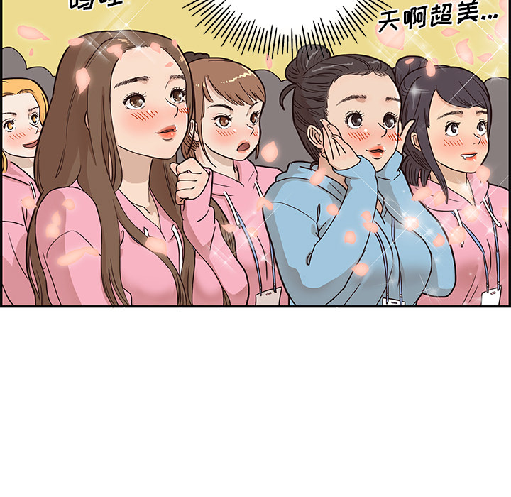 去他的女校[抖漫]韩漫全集-去他的女校-第 5 章无删减无遮挡章节图片 