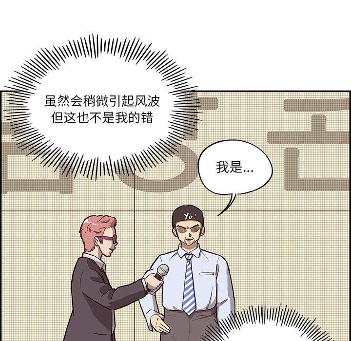 去他的女校[抖漫]韩漫全集-去他的女校-第 5 章无删减无遮挡章节图片 